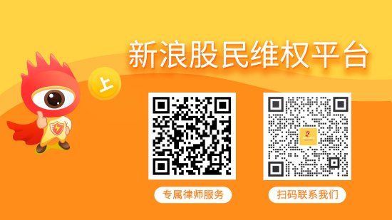 全国十大正规配资 亿利洁能投资者索赔再向法院提交立案，安妮股份索赔案已有投资者胜诉后继续推进
